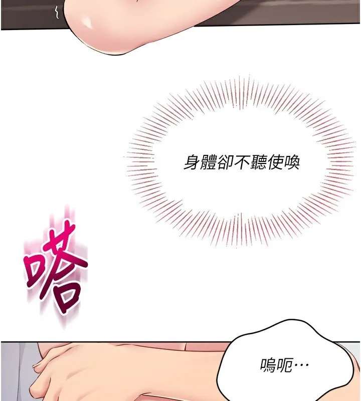 第41话-你是不是更爱我这一味? 100
